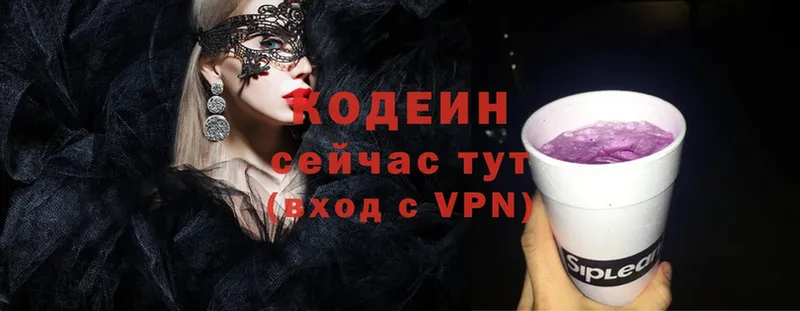 цены наркотик  Ярославль  блэк спрут зеркало  Codein Purple Drank 