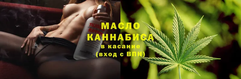 OMG зеркало  Ярославль  ТГК гашишное масло 